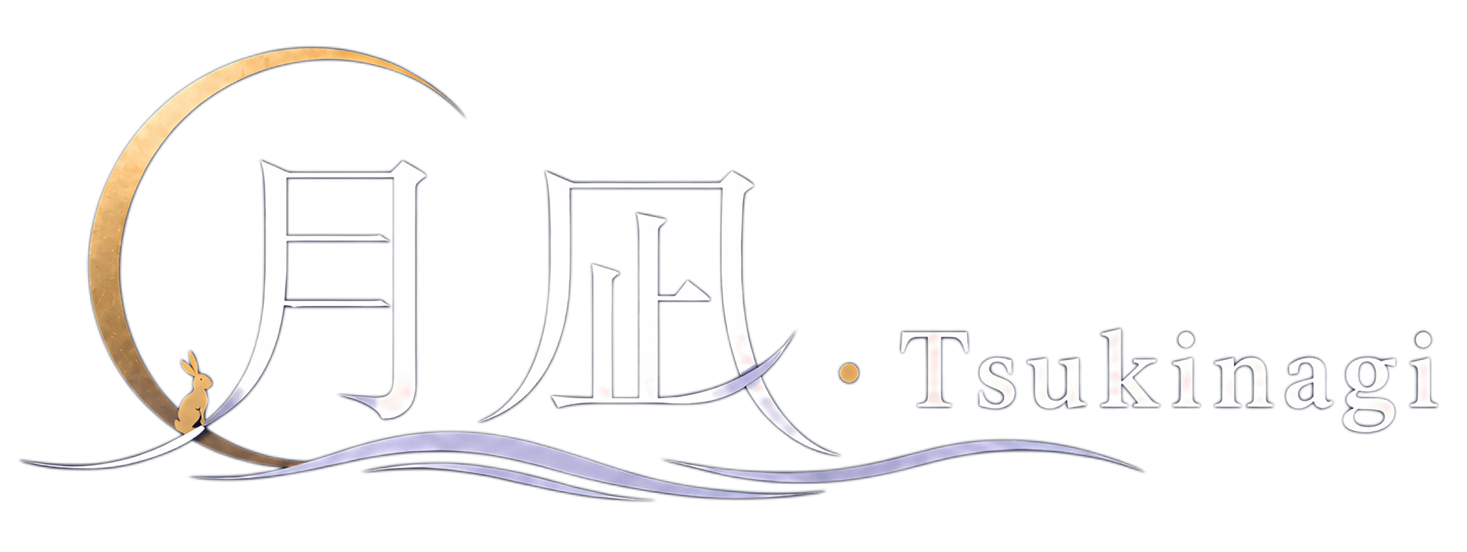 月凪 Logo