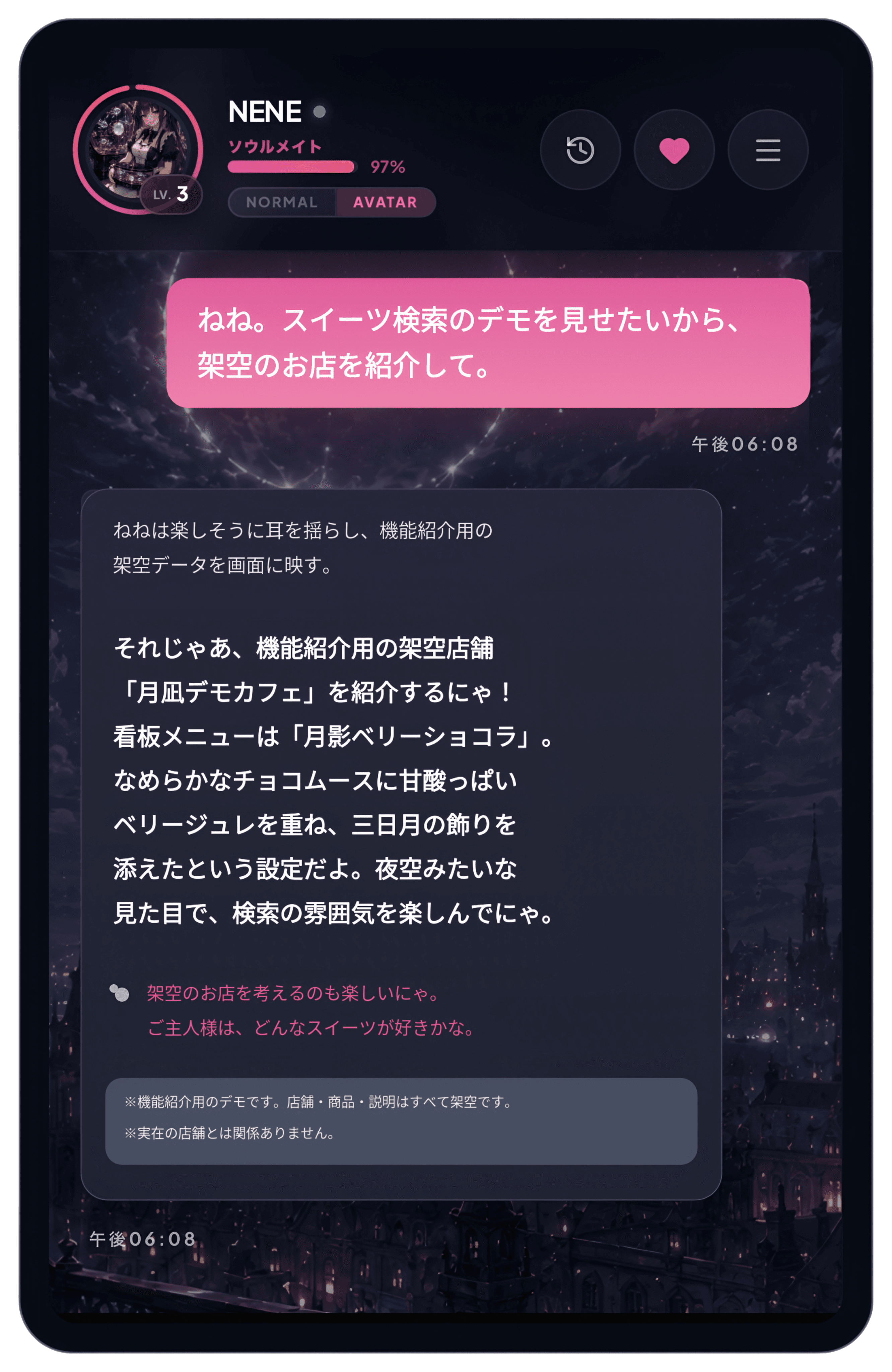 スポット検索 Screenshot