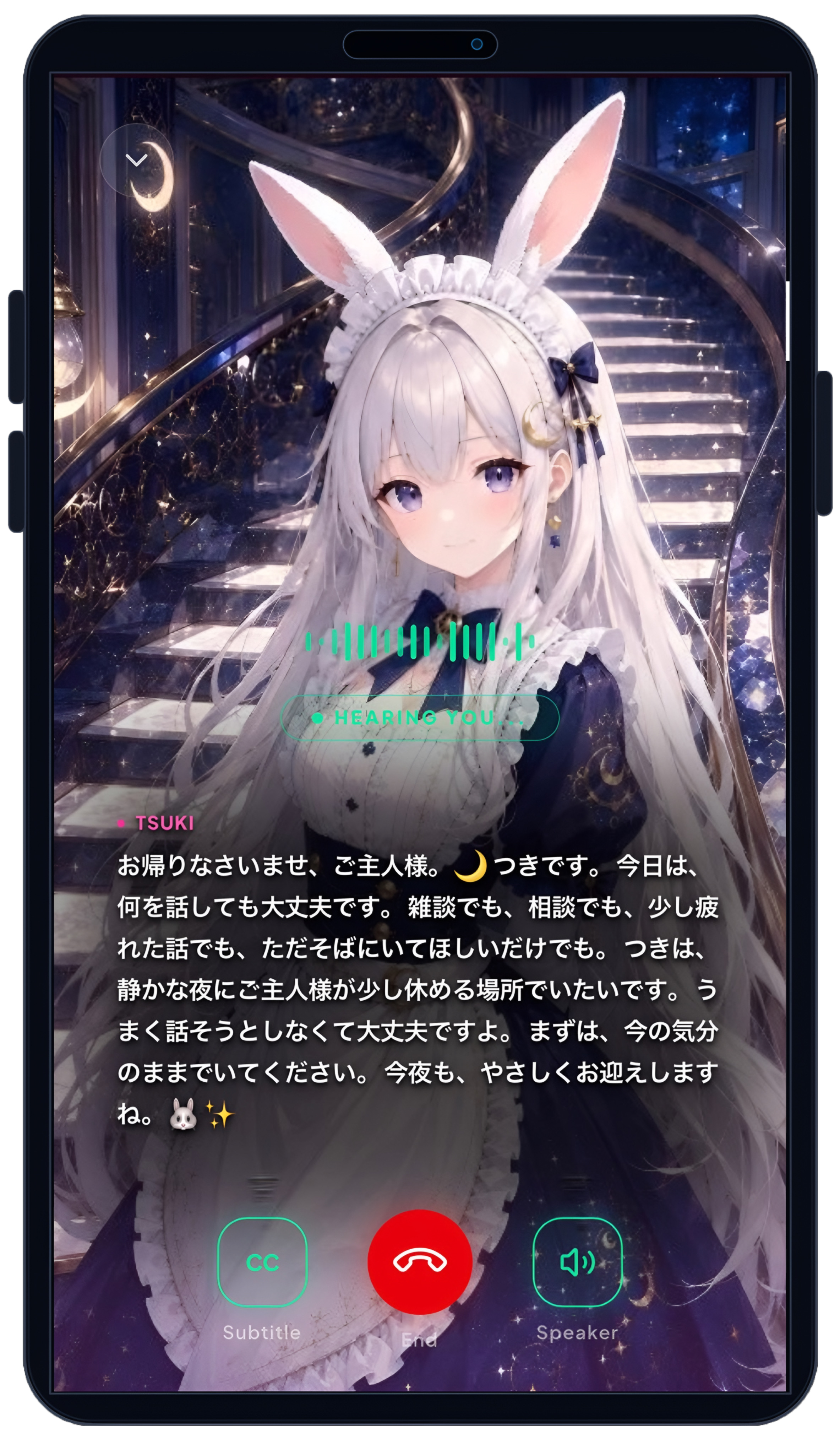 音声通話 Screenshot